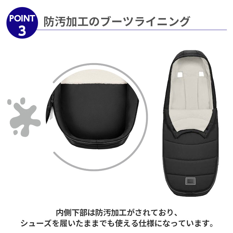 サイベックス プラチナム フットマフ cybex ベビーカー 防寒