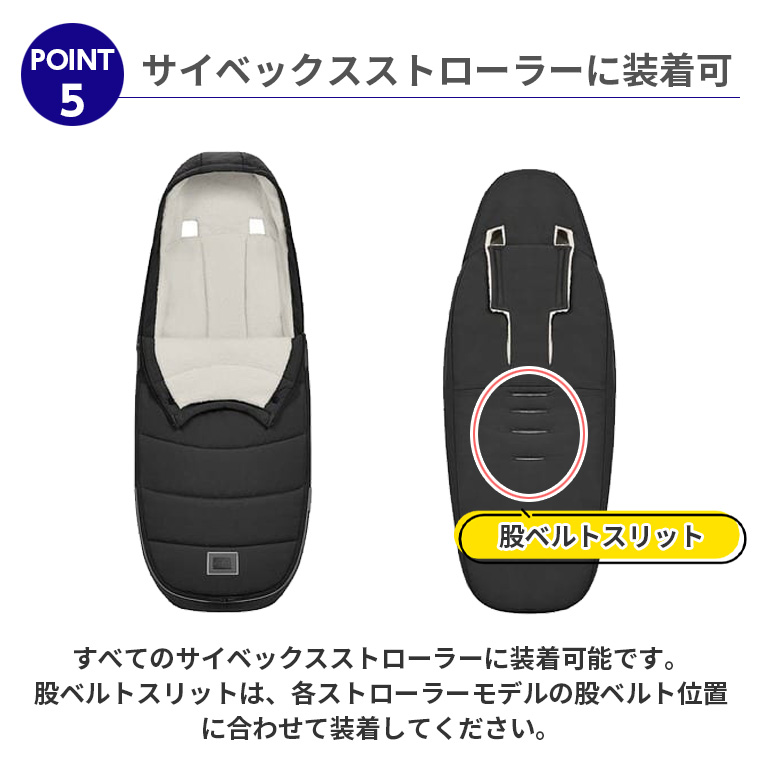 サイベックス プラチナム フットマフ cybex ベビーカー 防寒 ストローラー アクセサリー おでかけ 冬 赤ちゃん footmuff 新生児  送料無料 防寒対策 出産祝い