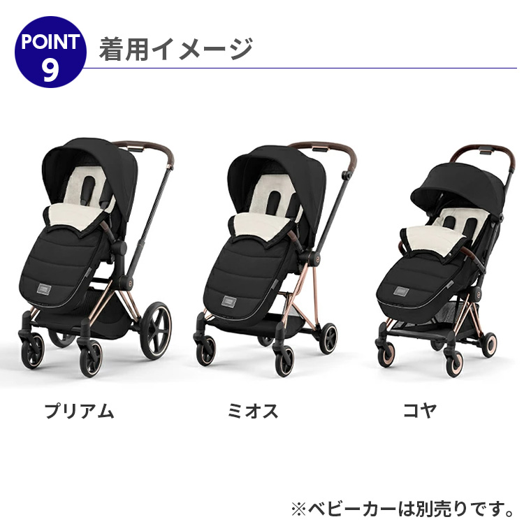 サイベックス プラチナム フットマフ cybex ベビーカー 防寒 ストローラー アクセサリー おでかけ 冬 赤ちゃん footmuff 新生児  送料無料 防寒対策 出産祝い