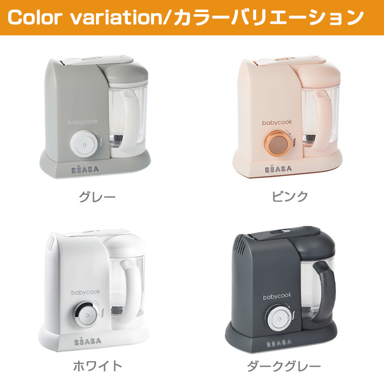 ☆FeeKaa BABY FOOD MAKER 離乳食メーカー ベビーフード◇1台6約