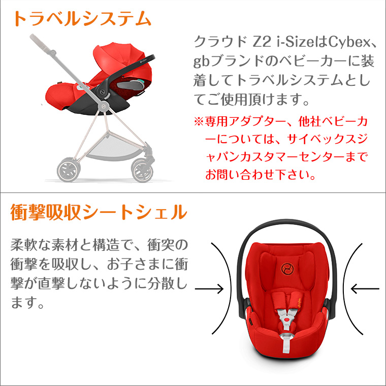 ご予約品 モンレーヴ ショップクラウドZ2 ベースZ2 i-size cybex