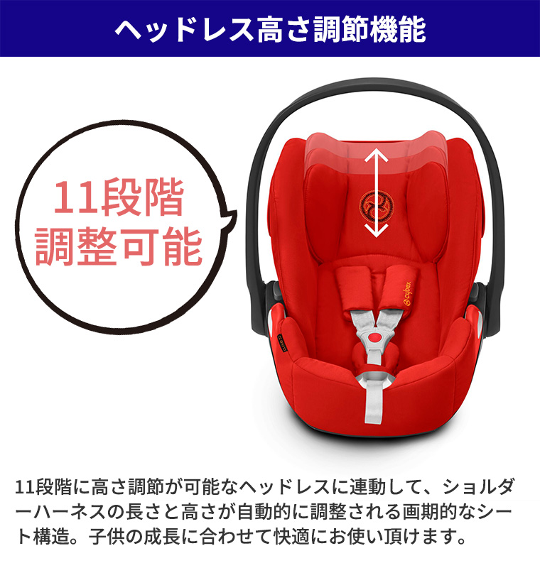 サイベックス クラウドZ2 i-Size + ベースT セット cybex チャイルドシート 正規品 新生児 isofix｜twinklefunny｜09