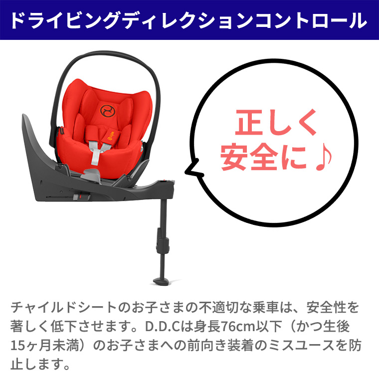 サイベックス 新生児 チャイルドシート isofix クラウド Z2 i-Size cybex 3年保証 正規品｜twinklefunny｜13