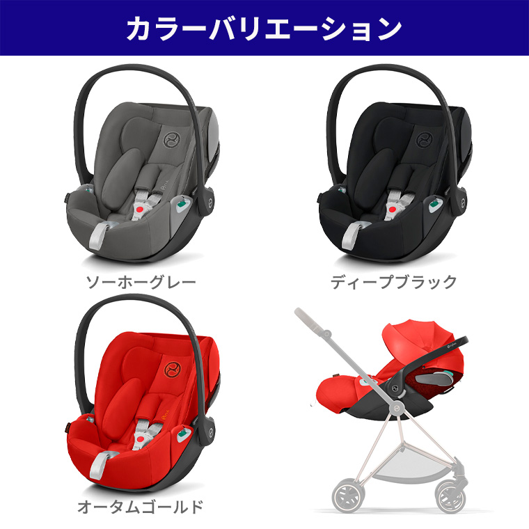 サイベックス 新生児 チャイルドシート isofix クラウド Z2 i-Size cybex 3年保証 正規品｜twinklefunny｜15