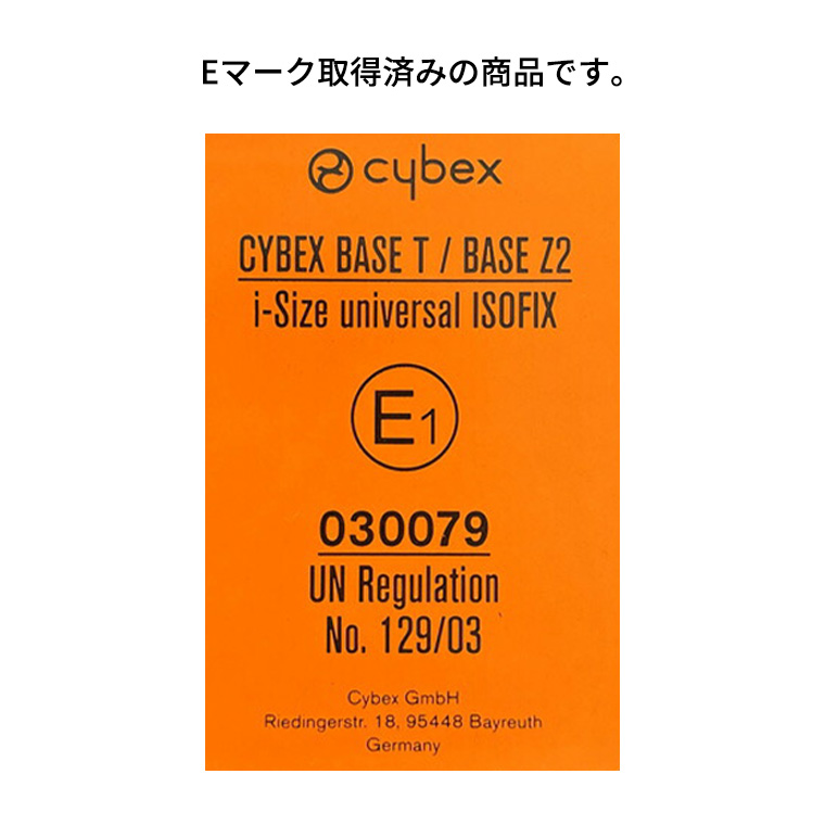 サイベックス（CYBEX） ベース T cybex チャイルドシート : Twinkle
