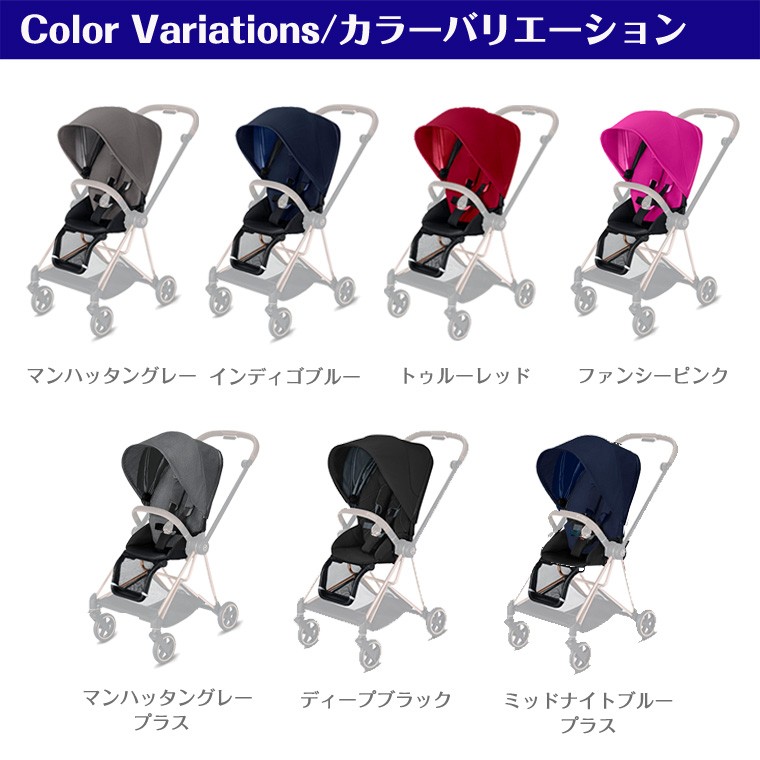 サイベックス ミオス シートパック cybex : tf-31048 : Twinkle Funny