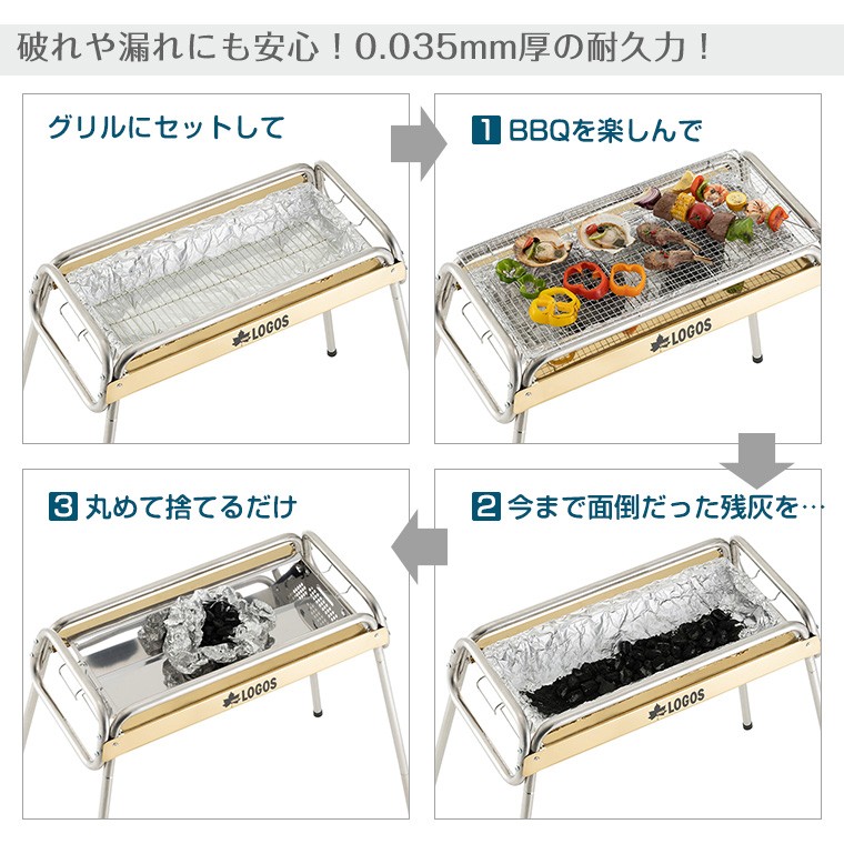 LOGOS（ロゴス） BBQお掃除楽ちんシート 10m 極厚 LOGOS 81314012