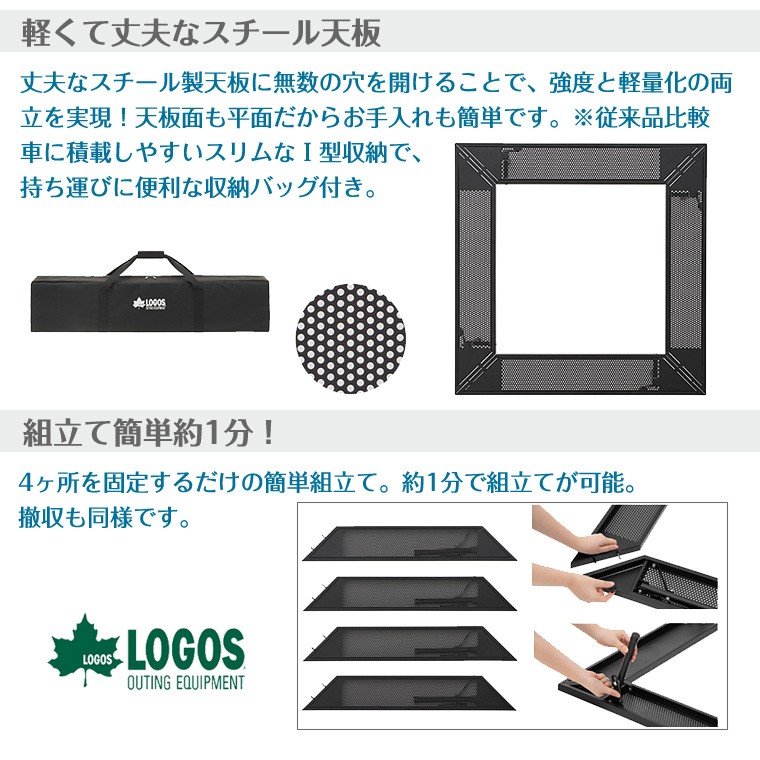 早い者勝ち！　美品！　LOGOS 囲炉裏テーブル 金属メッシュ 四角形 早い者勝ち！ 美品！ LOGOS 囲炉裏テーブル 金属メッシュ 四角形