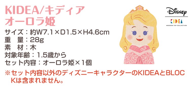 キディア KIDEA オーロラ姫 Disney ディズニー 眠れる森の美女 : tf-31117 : Twinkle Funny - 通販 -  Yahoo!ショッピング