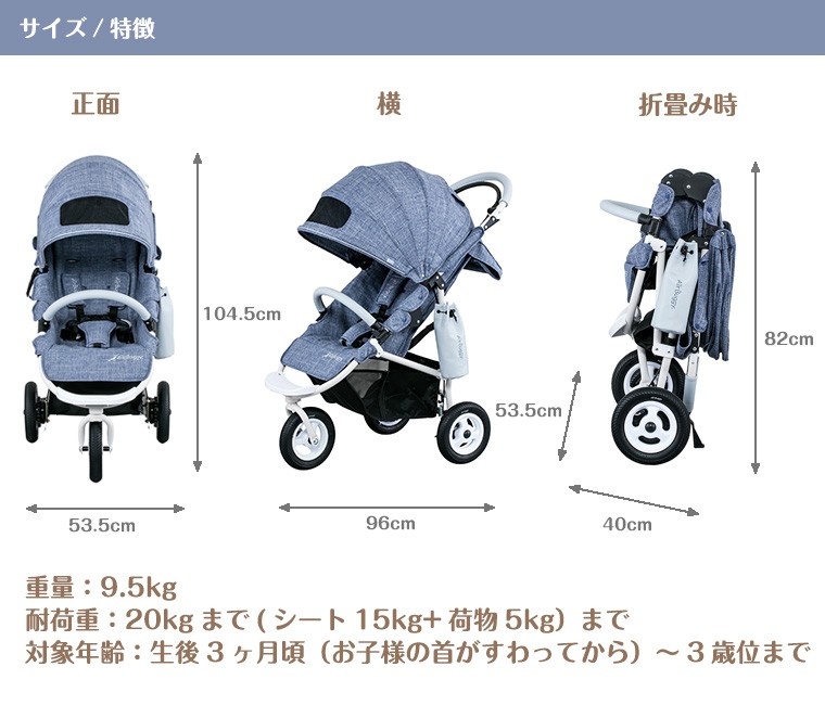 COCO エアバギー AirBuggy ココブレーキEX メランジデニム 三輪