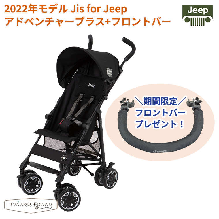 ＼期間限定プレゼント／ ジープ　J is for Jeepアドベンチャープラス Jeep ベビーカー ブラックメッシュ 正規品 B型 コンパクト ストローラー バギー T-REX