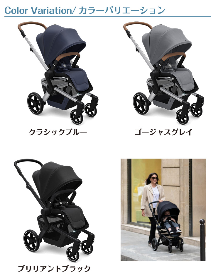 AIRBUGGY（エアバギー） Joolz Hub+ ジュールズ ハブ プラス