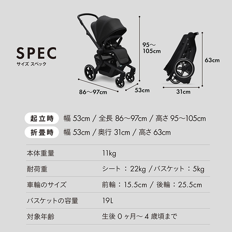 AIRBUGGY（エアバギー） Joolz Hub+ ジュールズ ハブ プラス