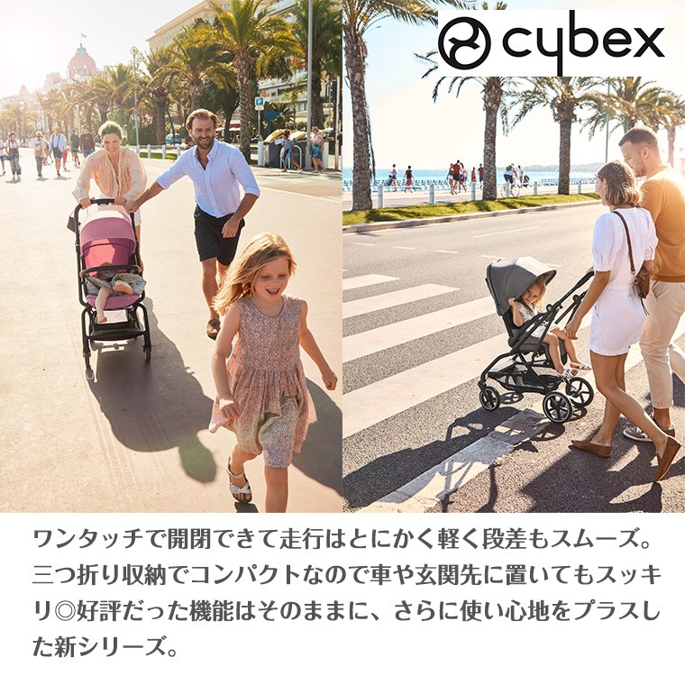 サイベックス イージーS B2 b型 ベビーカー EEZYS Cybex 正規品 2年