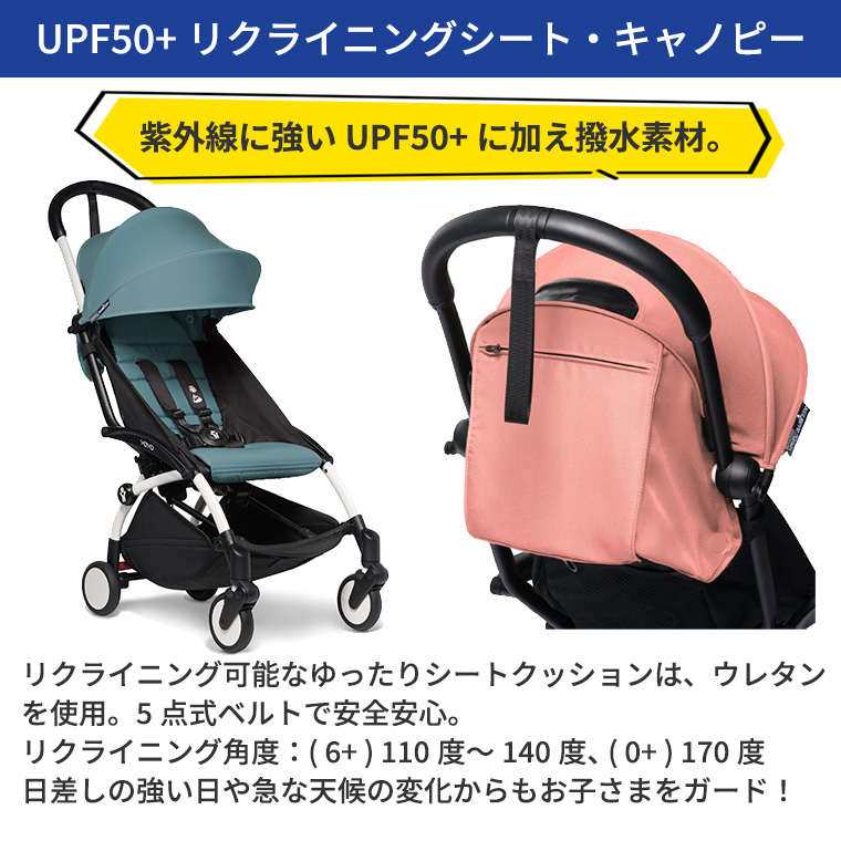 ＼期間限定プレゼント／【最新モデル】 YOYO2 ベビーカー 6＋ シックスプラス ホワイトフレーム ヨーヨー ストッケ STOKKE ベビーゼン BABYZEN 正規販売店｜twinklefunny｜18