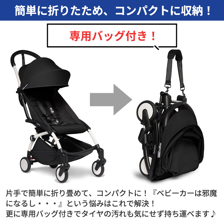 ＼期間限定プレゼント／【最新モデル】 YOYO2 ベビーカー 6＋ シックスプラス ホワイトフレーム ヨーヨー ストッケ STOKKE ベビーゼン BABYZEN 正規販売店｜twinklefunny｜19