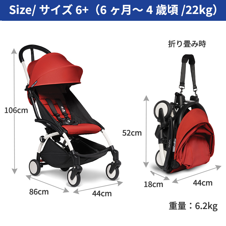 ＼期間限定プレゼント／【最新モデル】 YOYO2 ベビーカー 6＋ シックスプラス ホワイトフレーム ヨーヨー ストッケ STOKKE ベビーゼン BABYZEN 正規販売店｜twinklefunny｜20