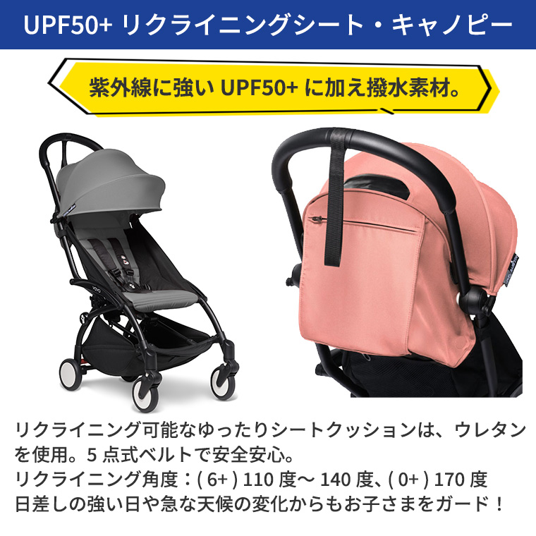 ＼期間限定プレゼント／【最新モデル】 YOYO2 ベビーカー 6＋ シックスプラス ブラックフレーム ヨーヨー ストッケ STOKKE ベビーゼン BABYZEN 正規販売店｜twinklefunny｜17