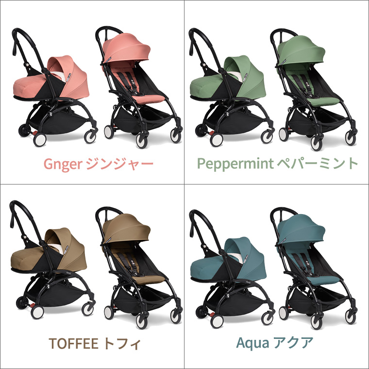 ＼選べるレビュー特典付き／【SALE30％OFF】 YOYO2 ベビーカー 0＋ 6＋ フレーム セット ヨーヨー ストッケ STOKKE  babyzen