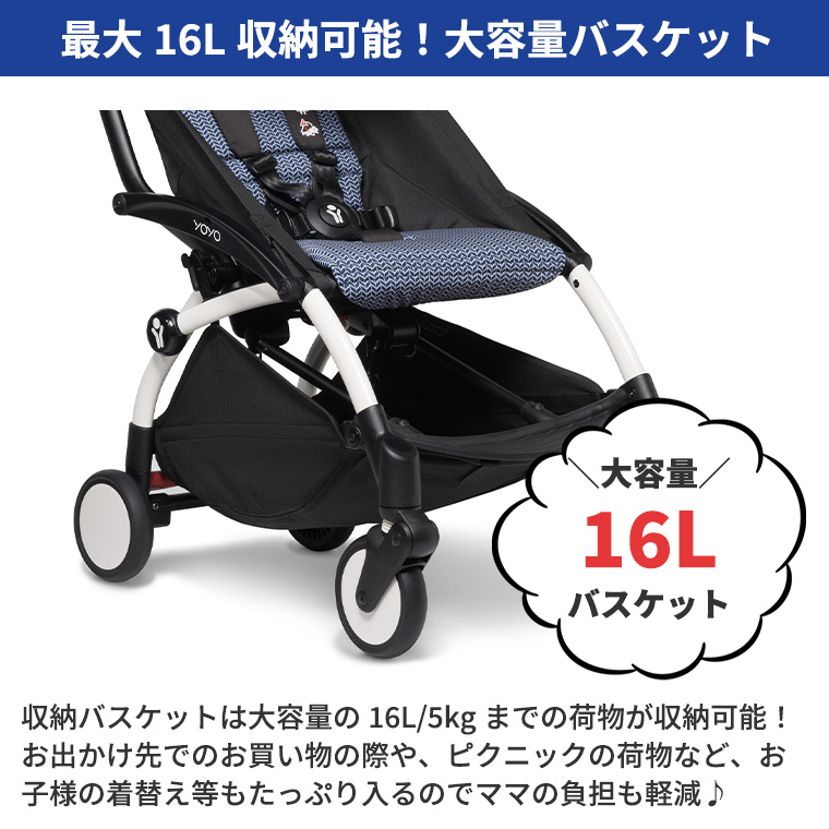 ＼期間限定プレゼント／【最新モデル】 YOYO2 ベビーカー 6＋ シックスプラス エールフランス ヨーヨー ストッケ STOKKE ベビーゼン BEBYZEN 正規販売店｜twinklefunny｜10