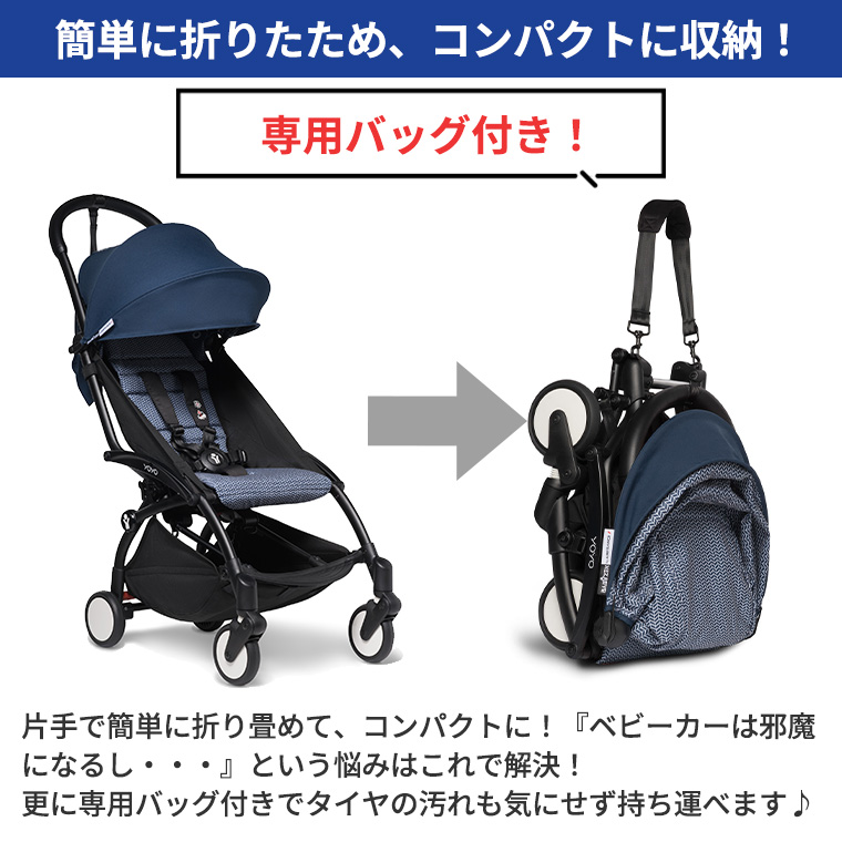 ＼期間限定プレゼント／【最新モデル】 YOYO2 ベビーカー 6＋ シックスプラス エールフランス ヨーヨー ストッケ STOKKE ベビーゼン BEBYZEN 正規販売店｜twinklefunny｜11