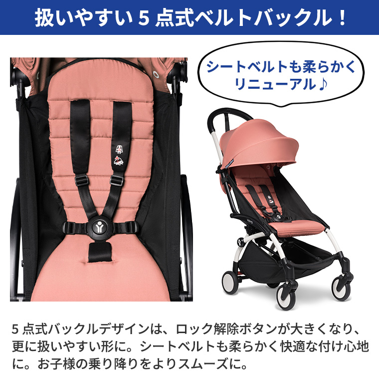 ＼期間限定プレゼント／【最新モデル】 YOYO2 ベビーカー 6＋ シックスプラス ホワイトフレーム ヨーヨー ストッケ STOKKE ベビーゼン BABYZEN 正規販売店｜twinklefunny｜14