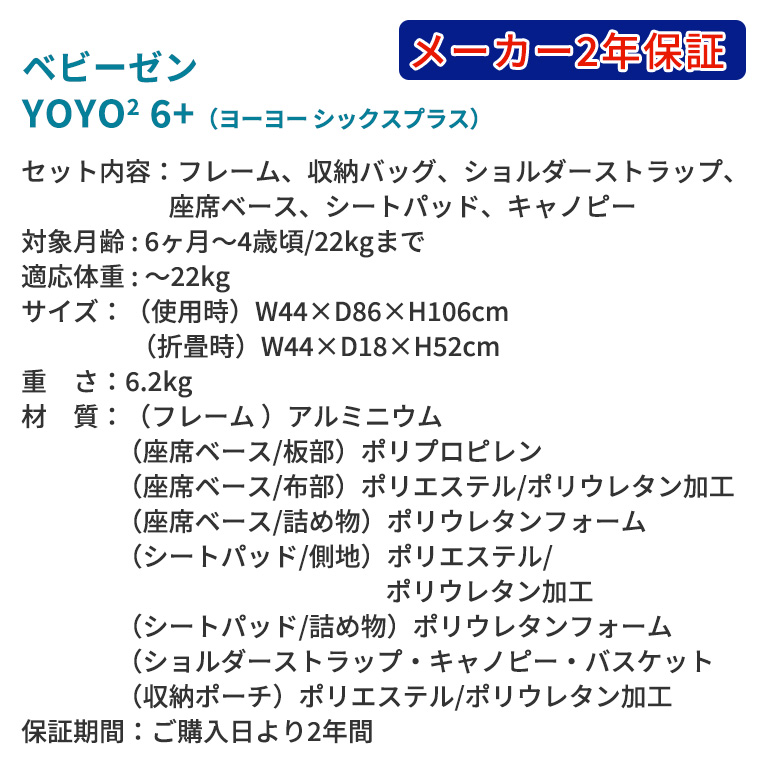 期間限定プレゼント／【最新モデル】 YOYO2 ベビーカー ヨーヨー2