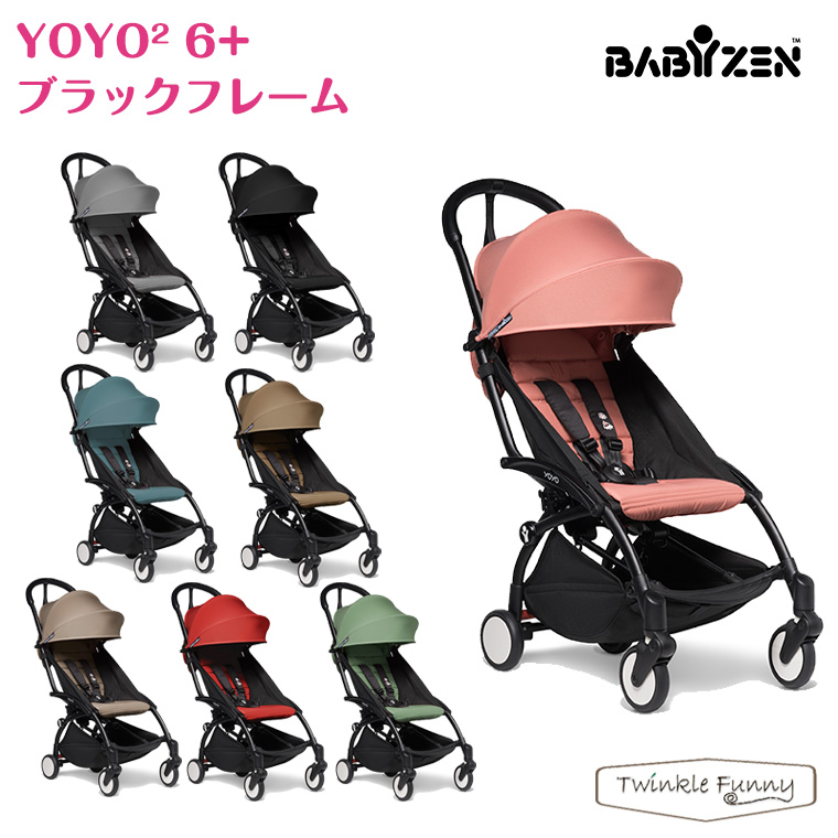 新品babyzen yoyo2 ベビーゼン ベビーカーYOYO2 6+-