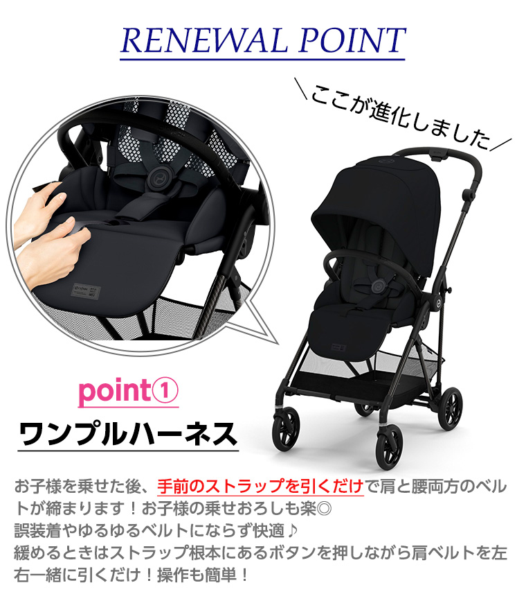 正規販売店】サイベックス メリオ 2023年最新型 カーボン ベビーカー 
