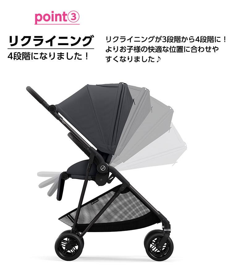 正規販売店】サイベックス メリオ 2023年最新型 カーボン ベビーカー 
