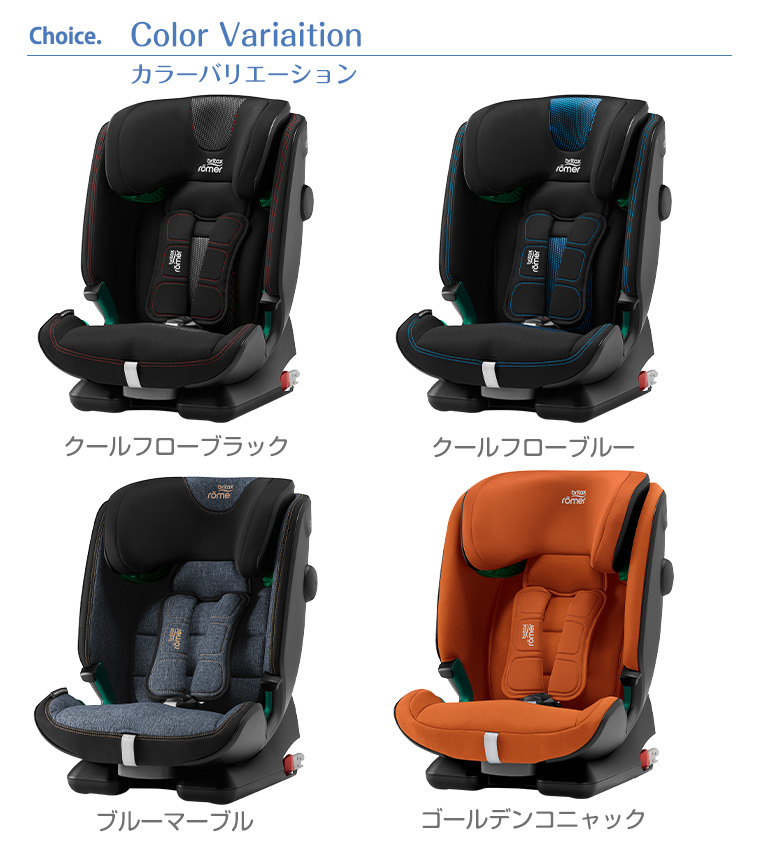 ブリタックスレーマー Britax romer アドバンザフィックスアイサイズ ADVANSAFIX i-Size チャイルドシート