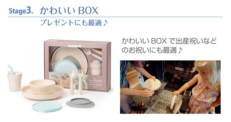 T-REX ミニウェア miniware ベビー食器セット 離乳食 お祝い : Twinkle T-REX ミニウェア miniware ベビー食器セット 離乳食 お祝い : Twinkle