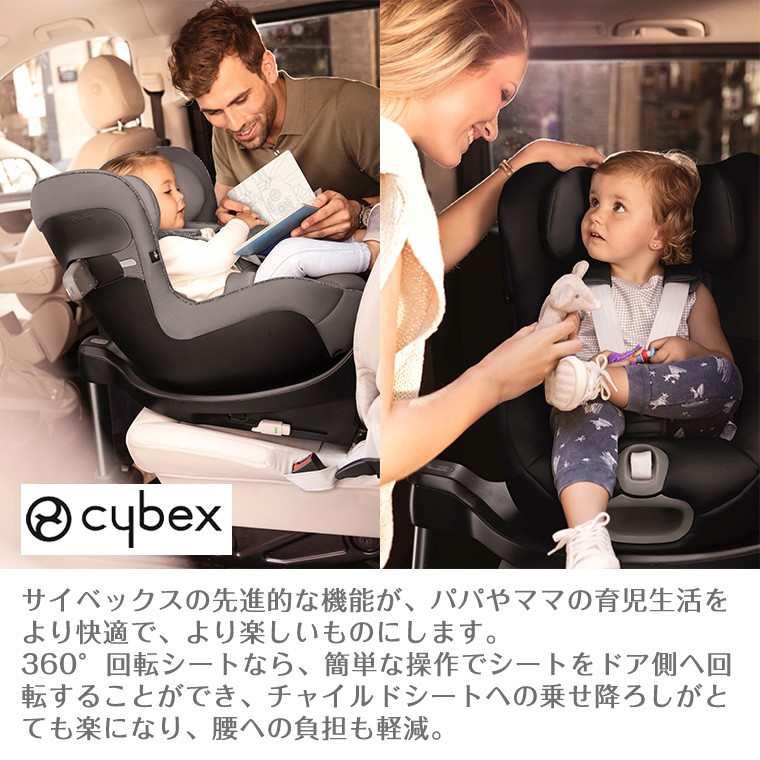 することが サイベックス cybex シローナS i-Size アイサイズ チャイルドシート 新生児対応 Twinkle Funny - 通販