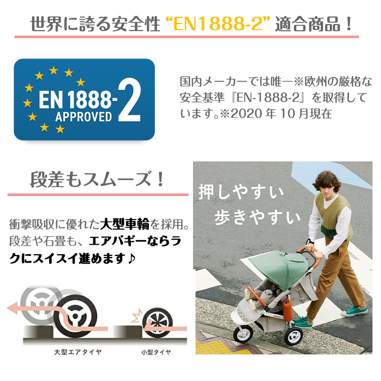 ＼レビュー特典＆P10倍！／ エアバギー ココ プレミア フロムバース レインカバー付 三輪 ベビーカー 新生児 0ヶ月 エアタイヤ 悪路 【正規品 2年保証】｜twinklefunny｜13