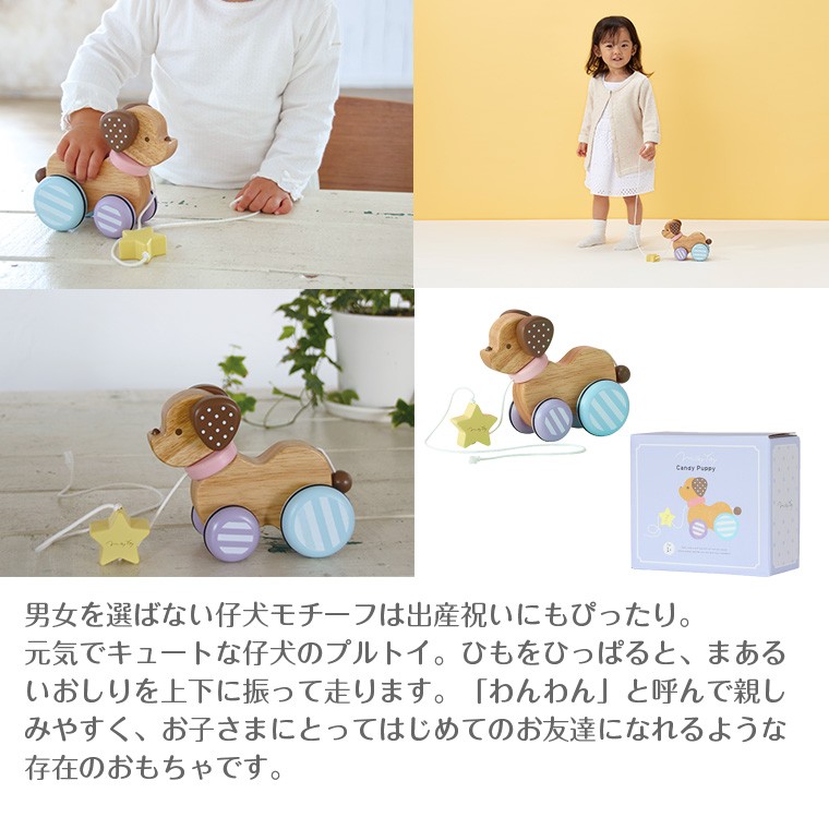 エド・インター エドインター Milky Toy/キャンディーパピー