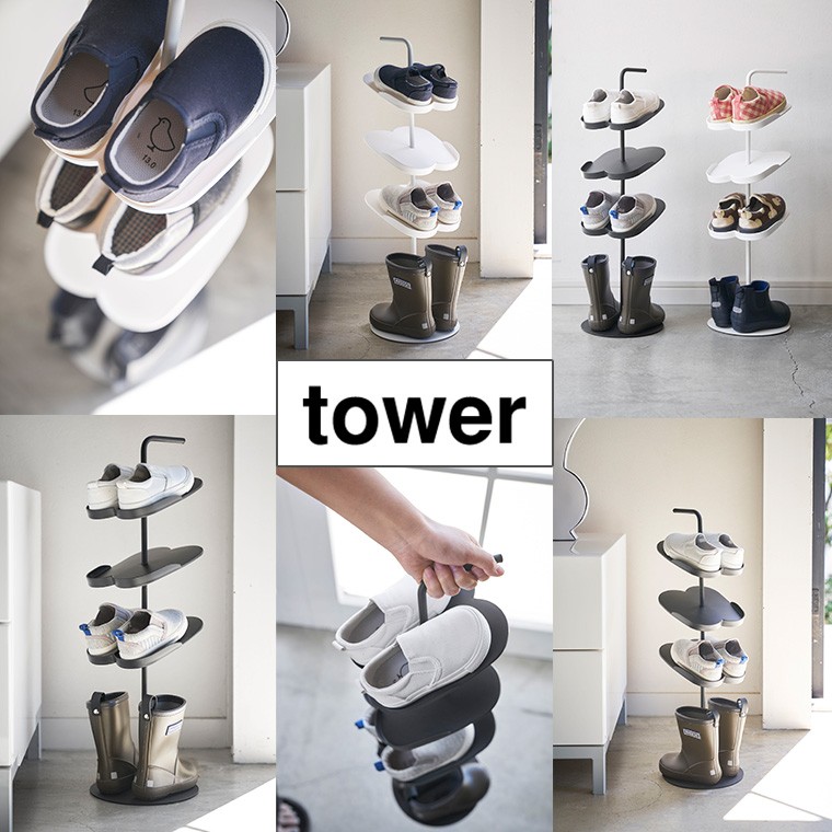 tower タワー 山崎実業 キッズシューズラック 4244 4245 玄関 収納