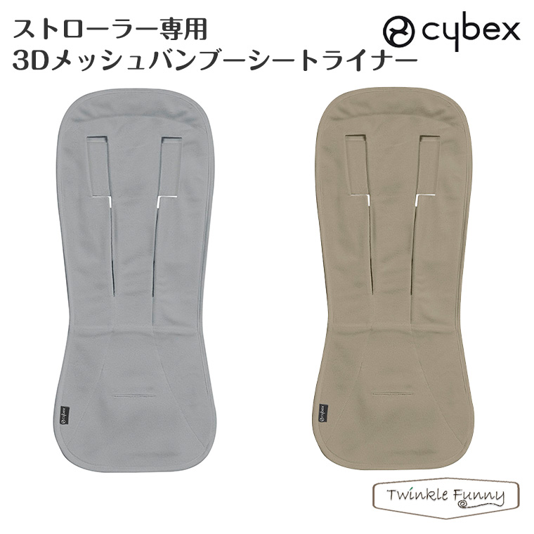 サイベックス ストローラー専用3Dメッシュバンブーシートライナー Cybex 正規品 : tf-32119 : Twinkle Funny - 通販  - Yahoo!ショッピング