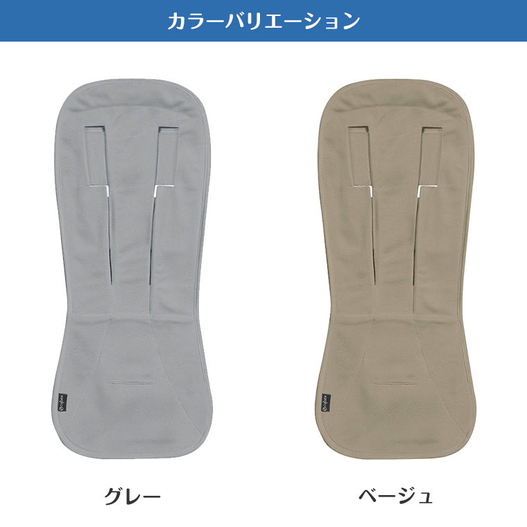 サイベックス ストローラー専用3Dメッシュバンブーシート