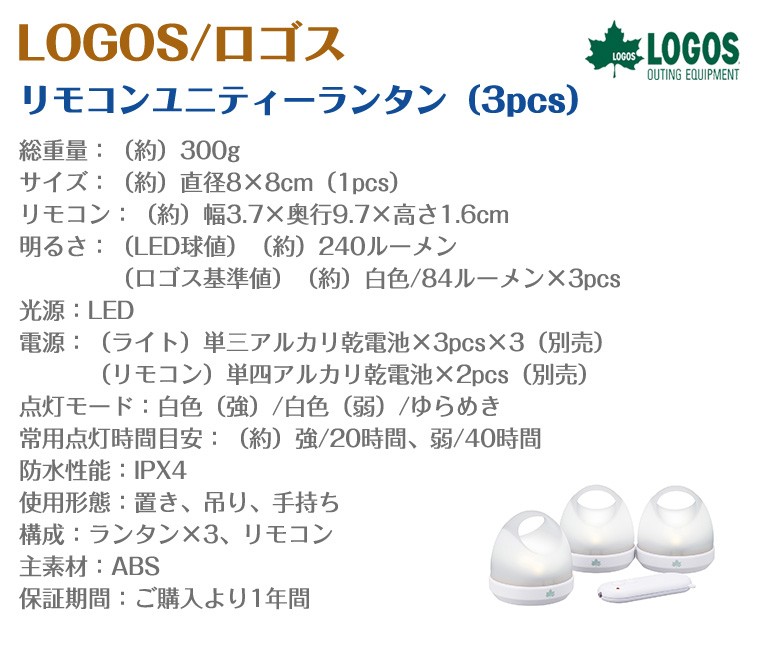 蓄電・リモコンブロックライト-BA（3pcs）|ギア|野電|ランタン