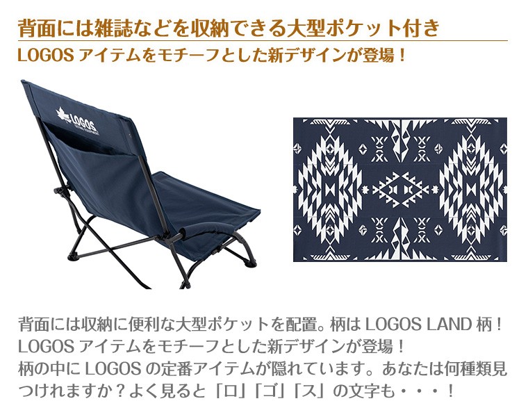 ロゴス キングあぐらチェア（LOGOS LAND） 73173131 キングあぐらチェア（LOGOS LAND）|ギア|家具|チェア・ベンチ