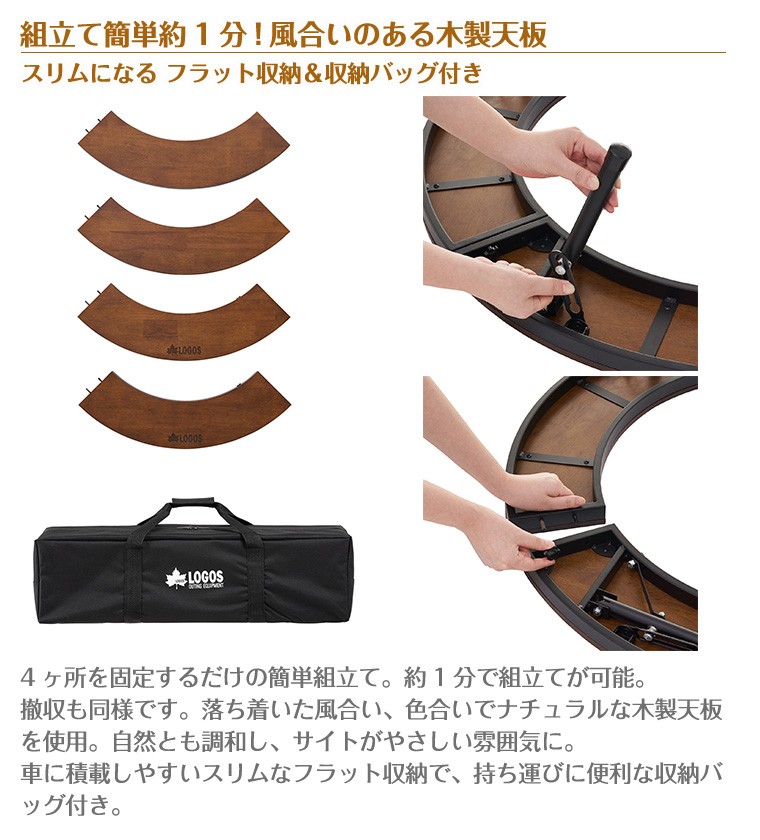 ロゴス LOGOS アイアンウッド 囲炉裏サークルテーブルL 81064106 アイアンウッド囲炉裏サークルテーブルL|ギア|家具|テーブル|製品情報