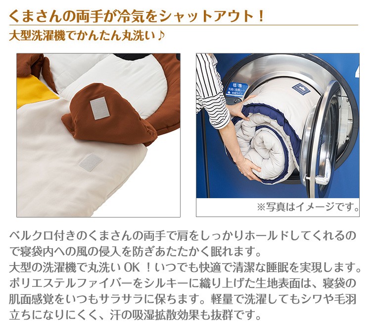 Amazon | ロゴス(LOGOS) LOGOS くまさんシュラフ 72600820