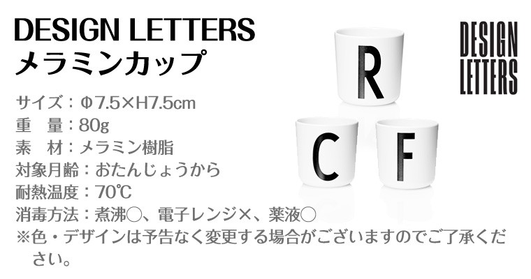 デザインレターズ メラミンカップ Design Letters Twinkle Funny 通販 Paypayモール