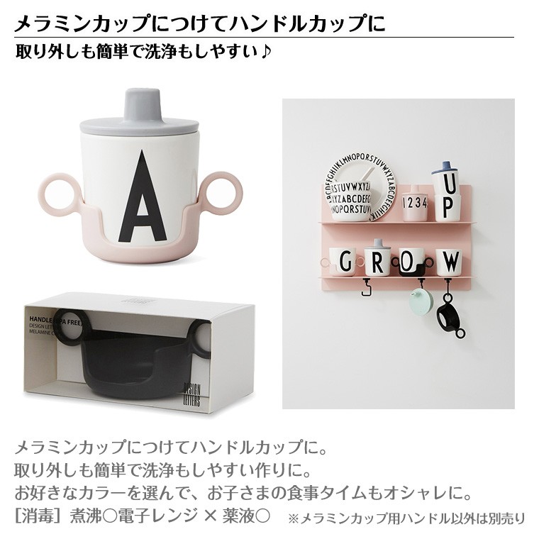 デザインレターズ メラミンカップ用ハンドル Design Letters Twinkle Funny 通販 Paypayモール