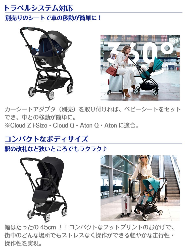 値下げしてます⭕️サイベックス イージーS ツイスト2 EEZY S TWIRT2 サイベックス イージーS ツイスト2 最新 A型 ベビーカー