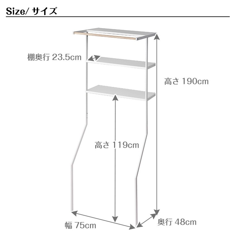 tower ランドリーシェルフ、ラック 洗面所収納 tower/タワー＞立て掛けランドリーシェルフ – カチモ | カチあるモノで