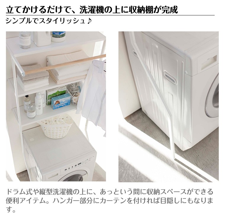 正規販売店】tower 立て掛けランドリー シェルフ タワー 山崎実業 2482 ...