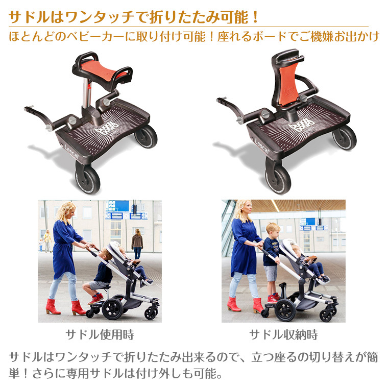 2人育児　buggy board maxi+ラスカル バギーボード サドルマキシ ラスカル バギーボードマキシ+サドルセット グレー 2〜5歳まで