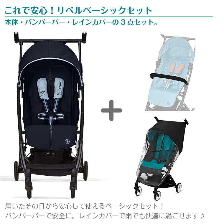 サイベックス（CYBEX） 【正規販売店】サイベックス リベル 2022