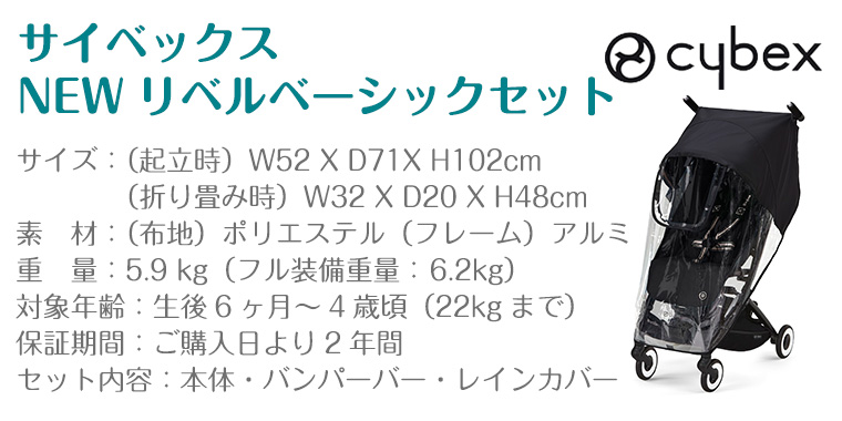 サイベックス 【正規販売店】サイベックス リベル 2022